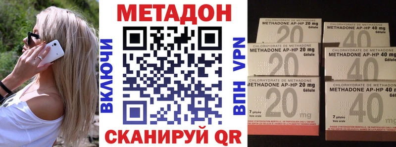 Метадон VHQ  как найти закладки  Шлиссельбург 